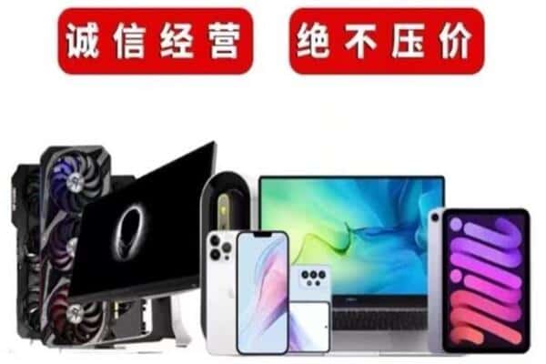 丽水莲都区回收手机