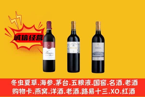 丽水莲都区上门回收拉菲价格