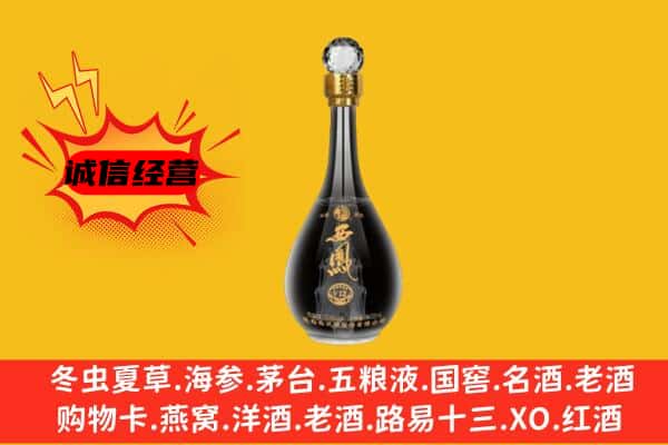 丽水莲都区上门回收西凤酒价格