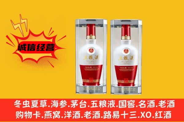 丽水莲都区上门回收五粮液1618价格