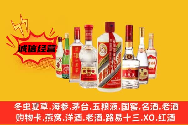 丽水莲都区回收老名酒