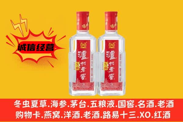 丽水莲都区上门回收泸州老窖价格