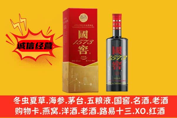 丽水莲都区上门回收国窖价格