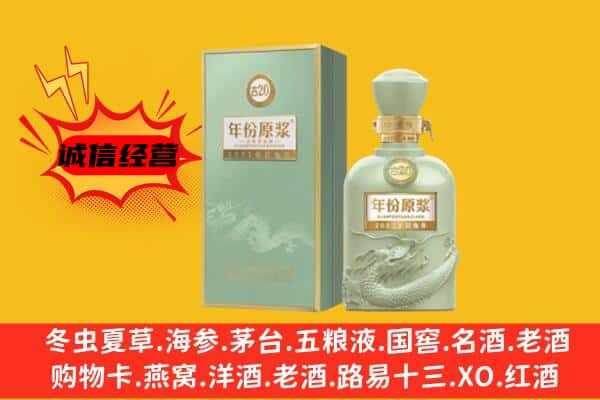 丽水莲都区上门回收古井贡酒价格