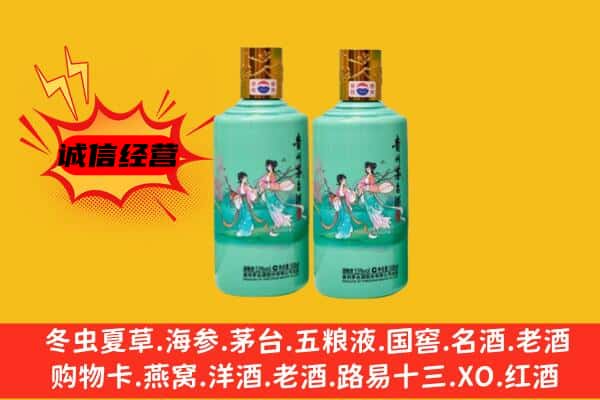 丽水莲都区回收24节气茅台酒