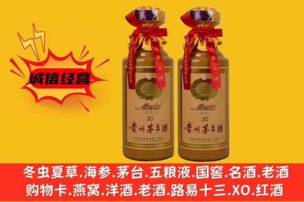 丽水莲都区回收30年份茅台酒