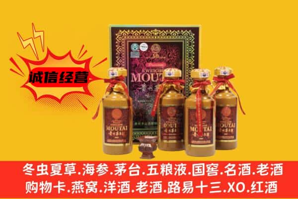 丽水莲都区回收50年份茅台酒