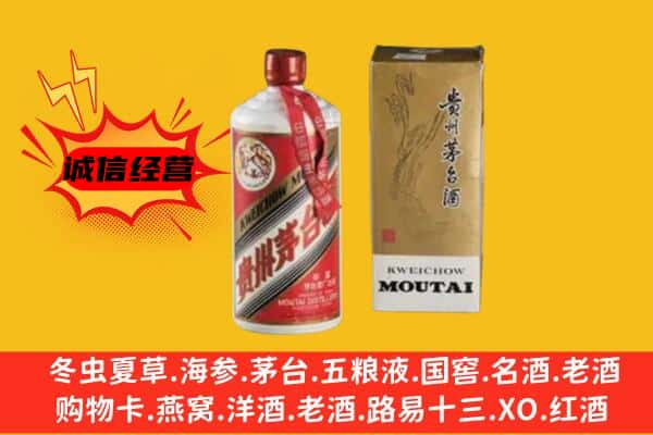 丽水莲都区回收铁盖茅台酒
