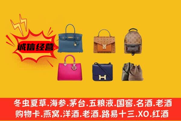 丽水莲都区回收名包