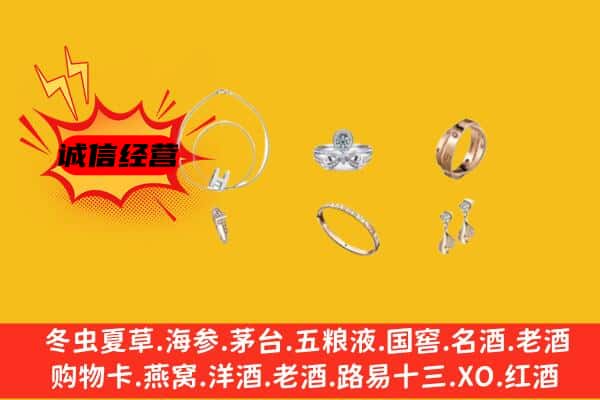 丽水莲都区回收首饰